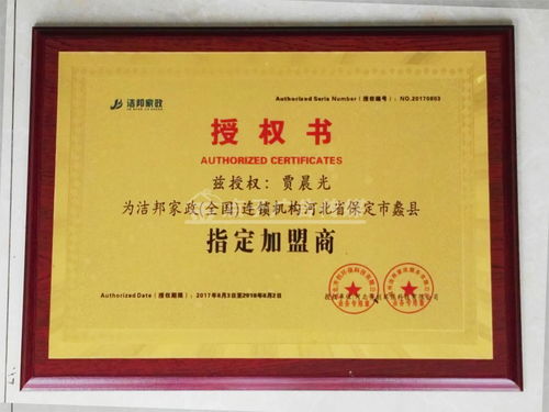 蠡县洁邦专业家政服务 专业施工，打造洁净舒适生活空间